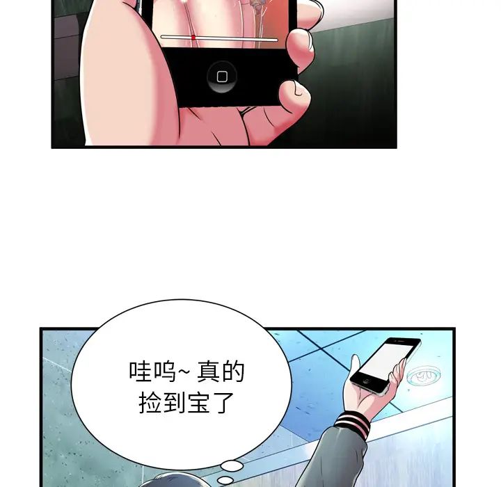恋上闺蜜的爸爸第63话
