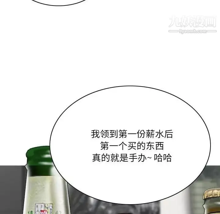 因缘-第19话 - 图片 173