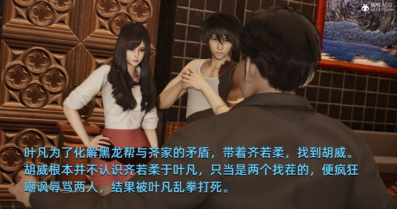 [3D]我成瞭大反派第19话