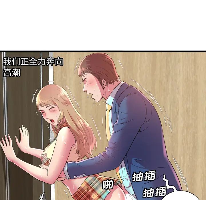 恋上闺蜜的爸爸第63话