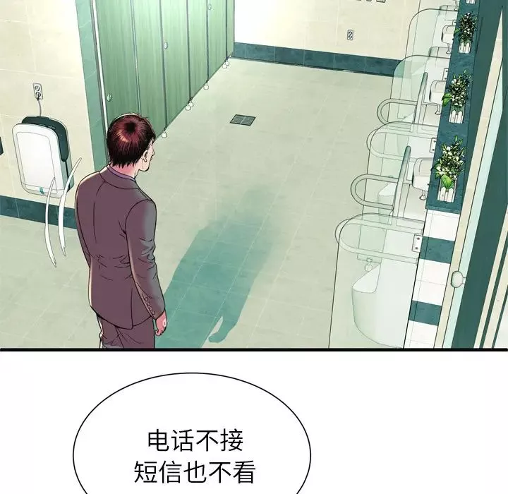 戀上閨蜜的爸爸第63话