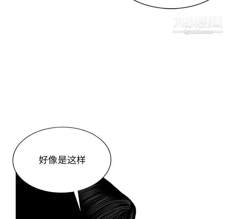 因緣第19話