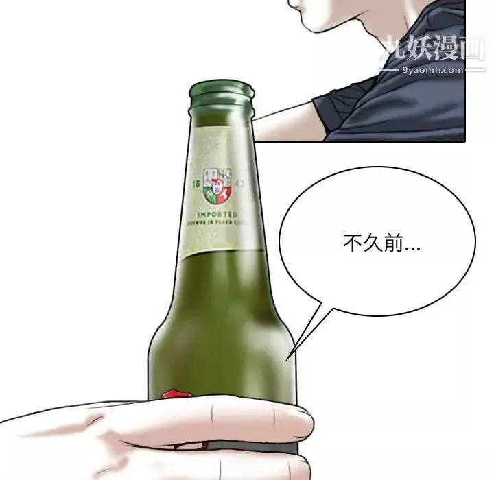 因缘-第19话 - 图片 181