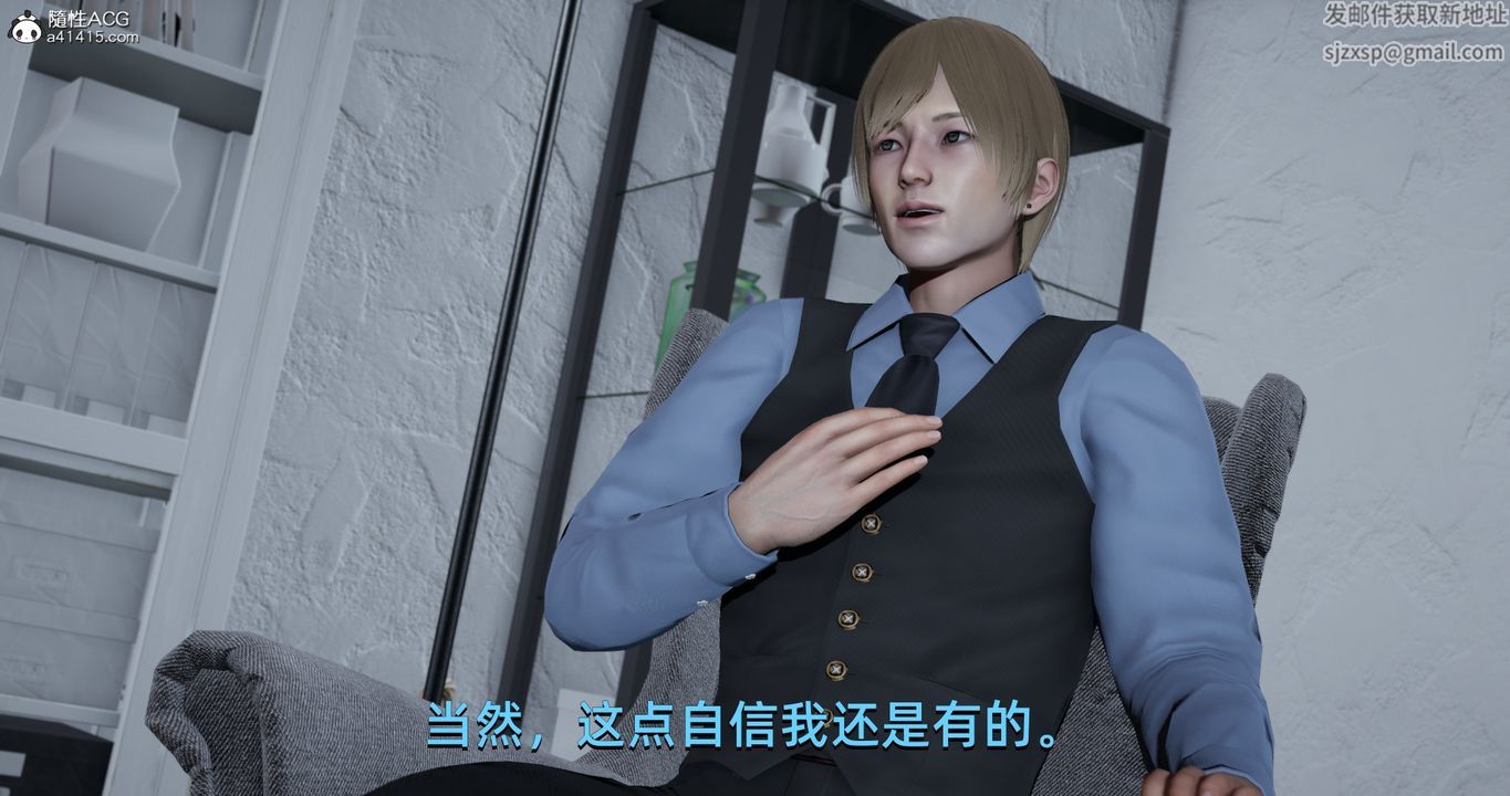 [3D]我成瞭大反派第19話