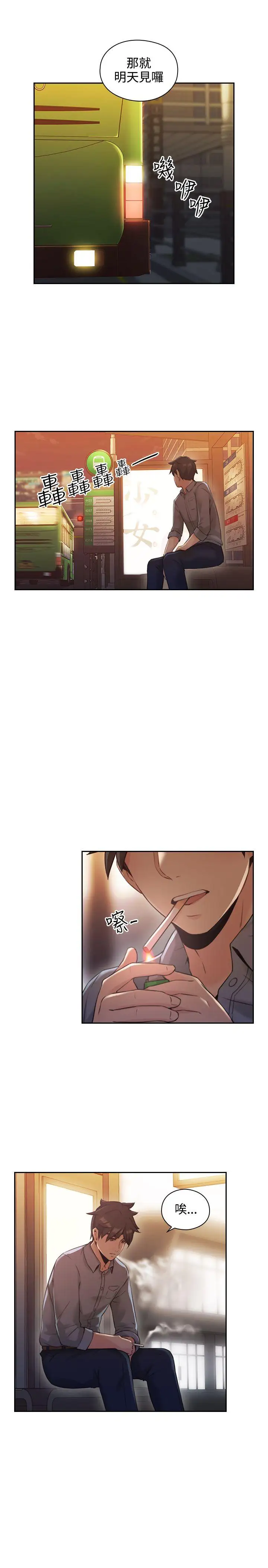 老師,好久不見第15话