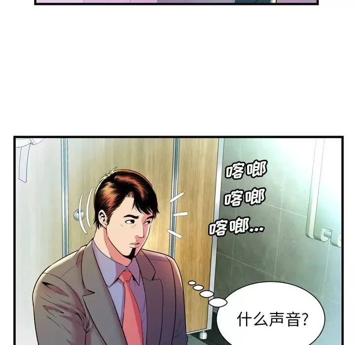 恋上闺蜜的爸爸-第63话 - 图片 73
