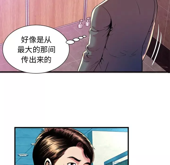 恋上闺蜜的爸爸-第63话 - 图片 75