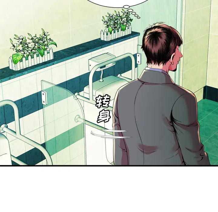 恋上闺蜜的爸爸第63话