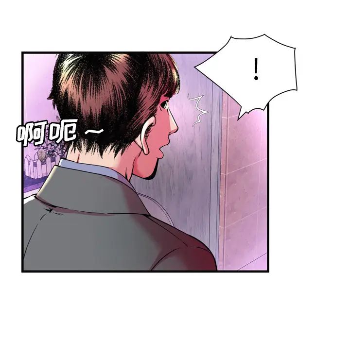 恋上闺蜜的爸爸第63话