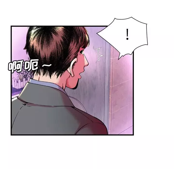 戀上閨蜜的爸爸第63话
