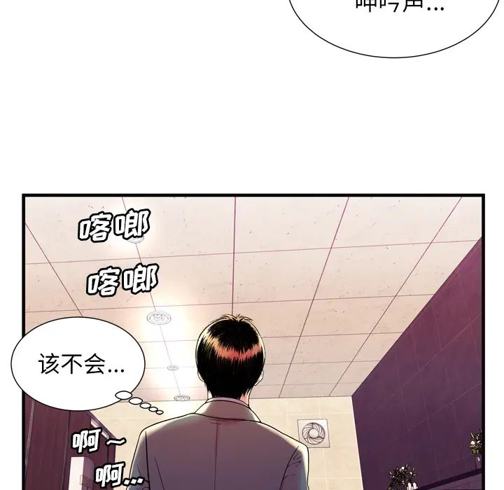 恋上闺蜜的爸爸第63话