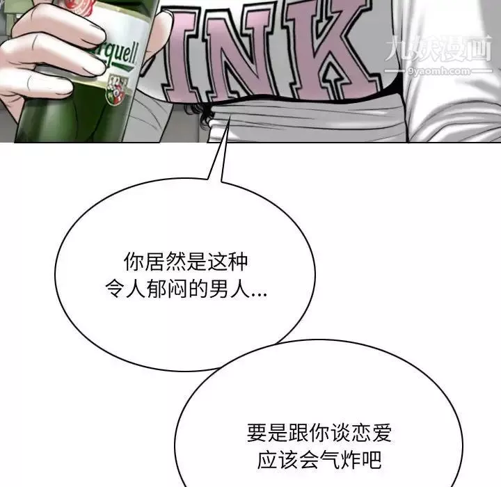 因缘-第19话 - 图片 191