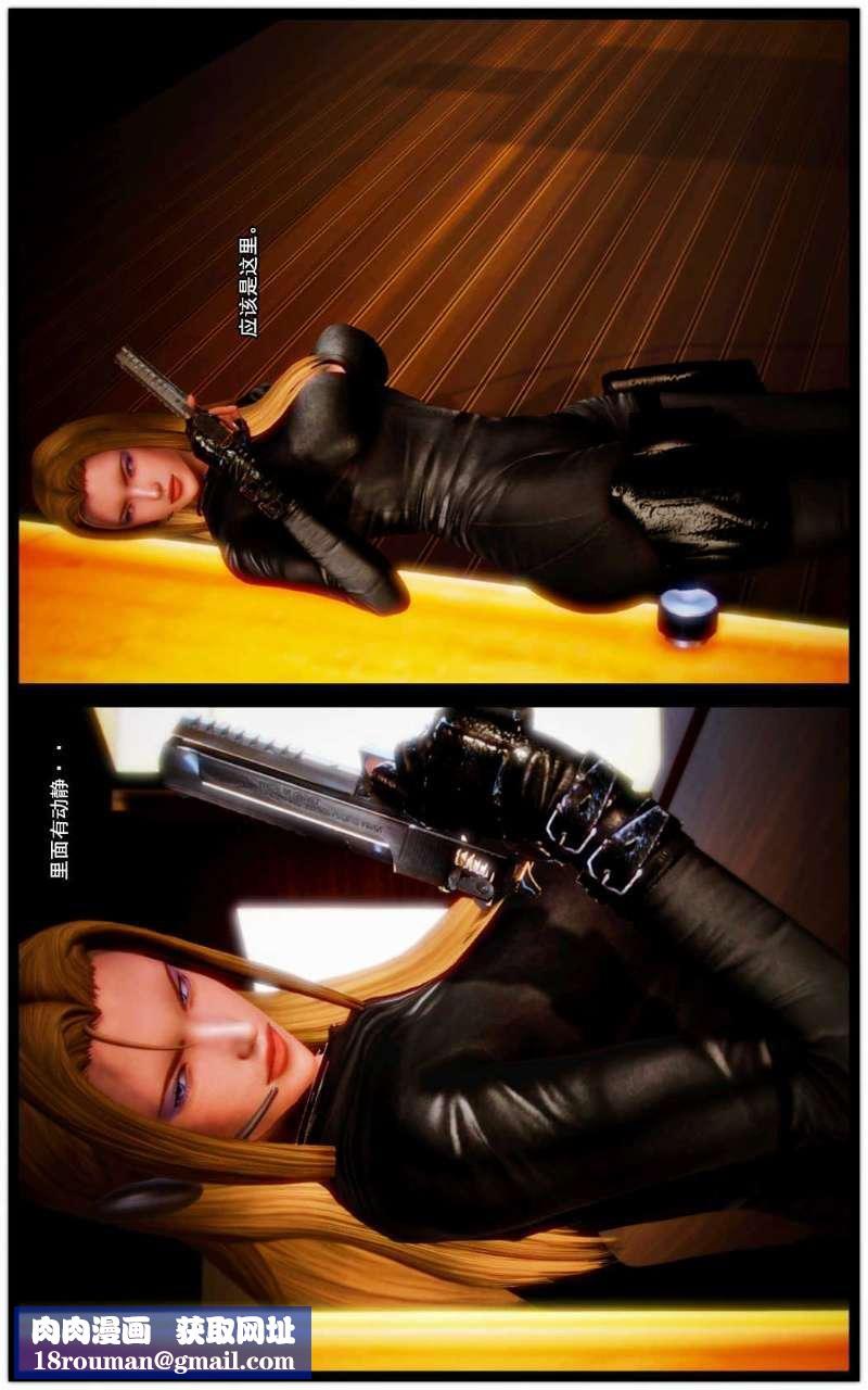 [3D]獸欲の末途第06章【第6話】