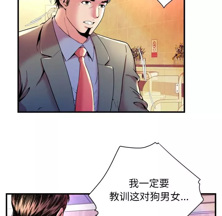 恋上闺蜜的爸爸-第63话 - 图片 84