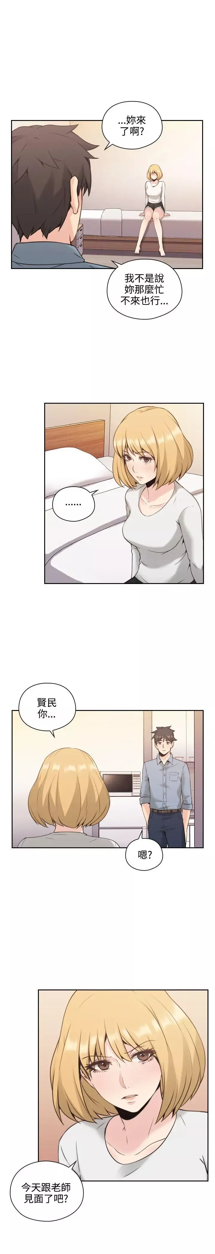 老師,好久不見第16话