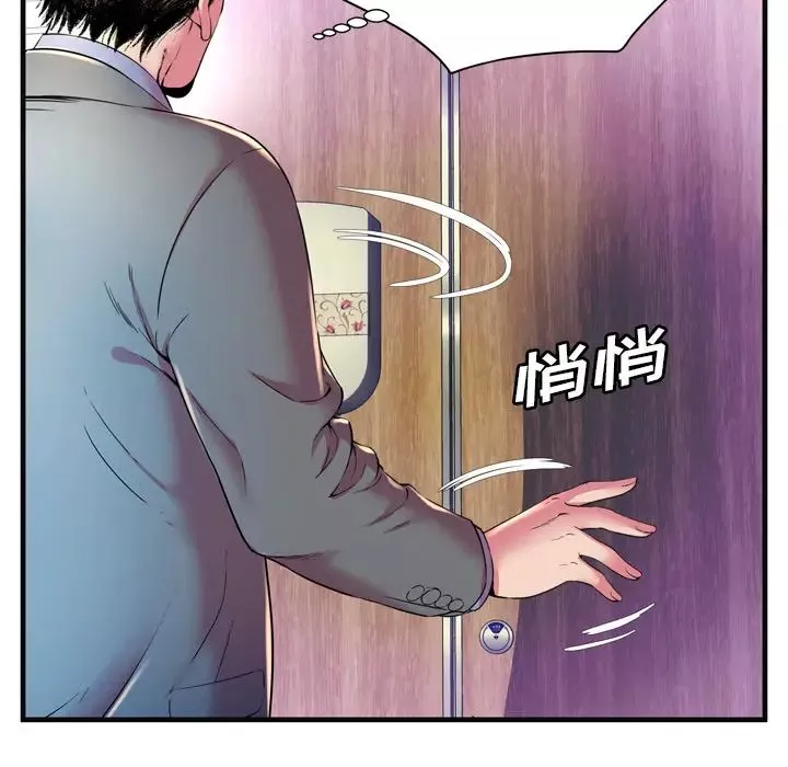 戀上閨蜜的爸爸第63话