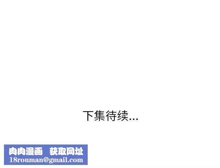 戀上閨蜜的爸爸第63话