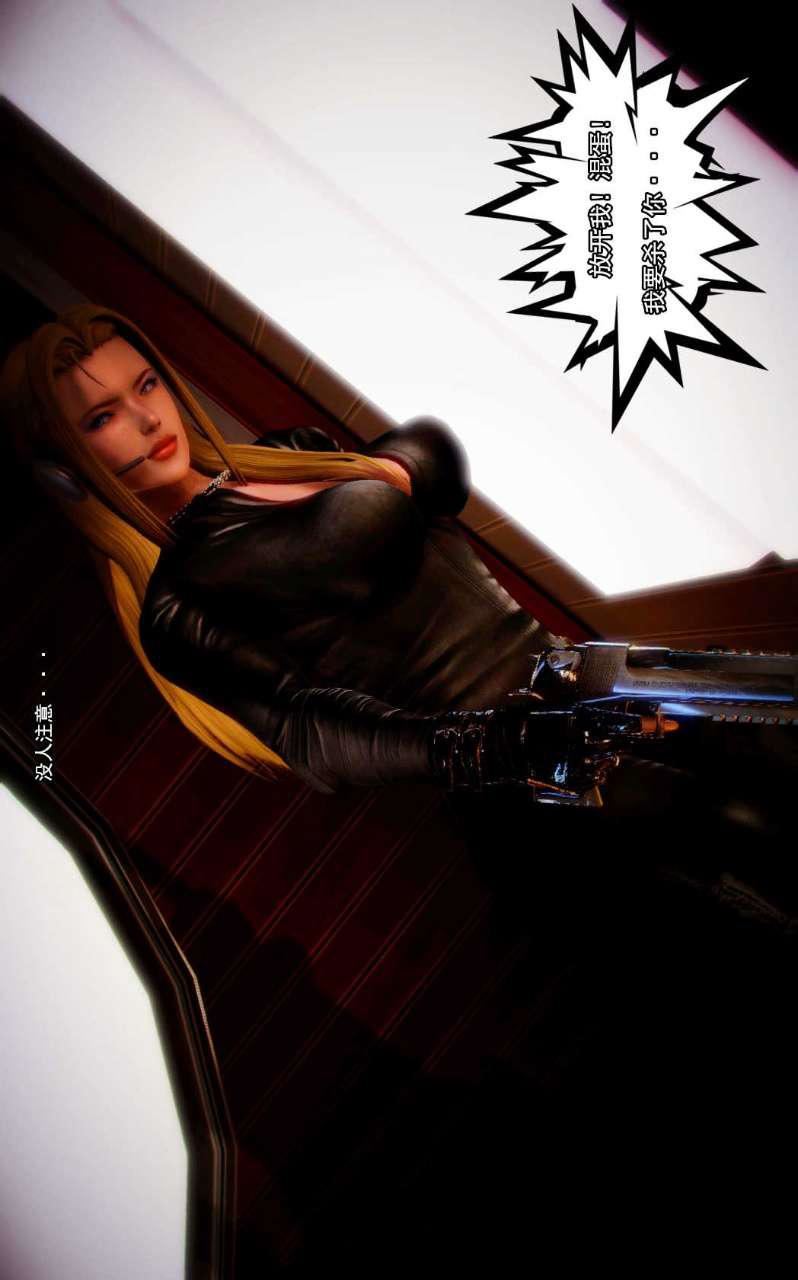 [3D]獸欲の末途第06章【第7話】