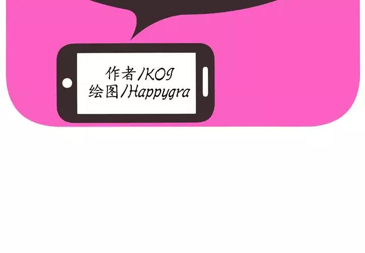恋上闺蜜的爸爸-第64话 - 图片 2
