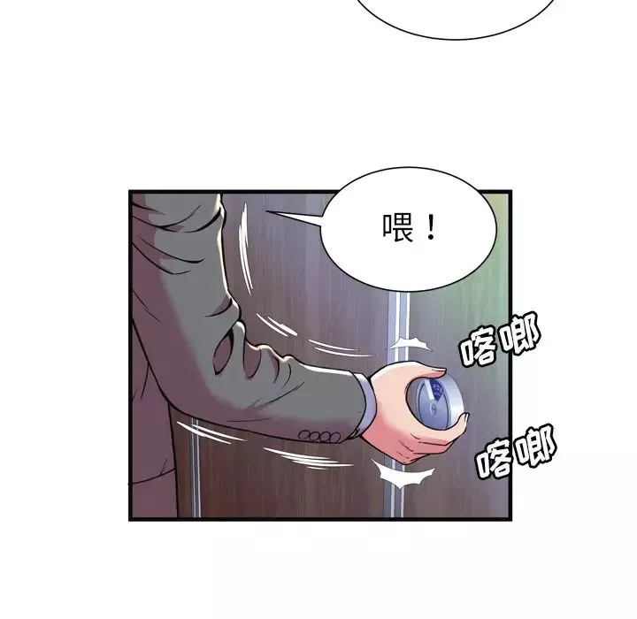 恋上闺蜜的爸爸-第64话 - 图片 7