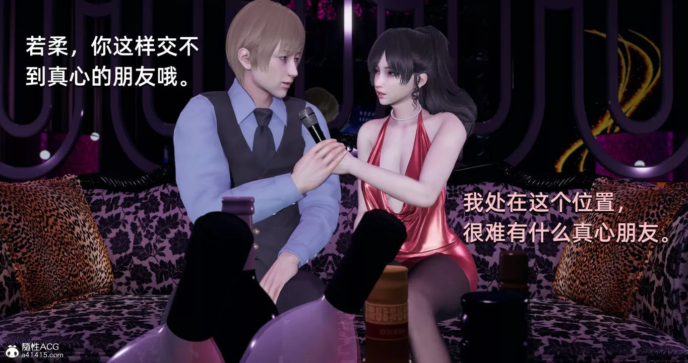 [3D]我成瞭大反派第19話