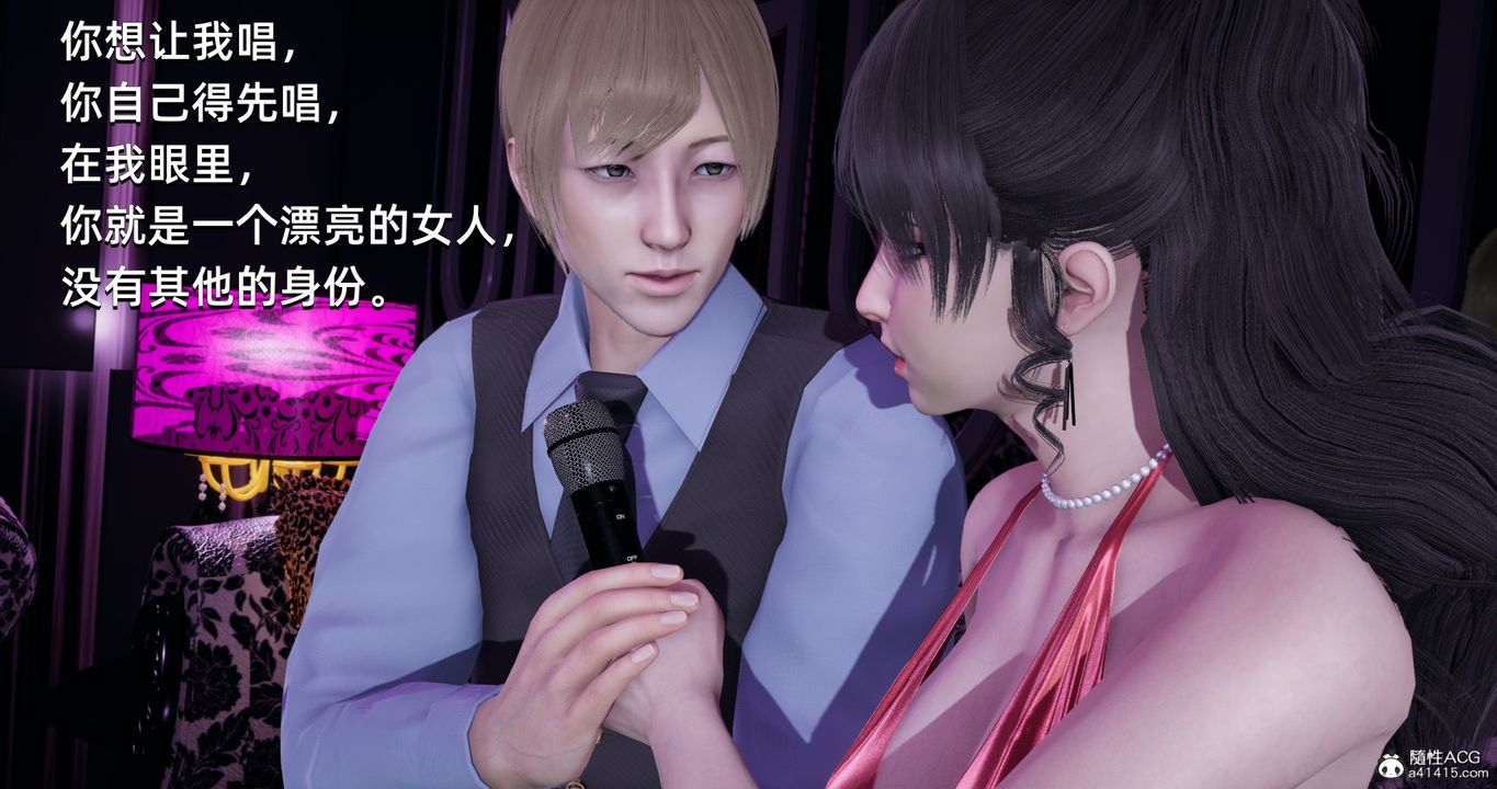 [3D]我成瞭大反派第19话