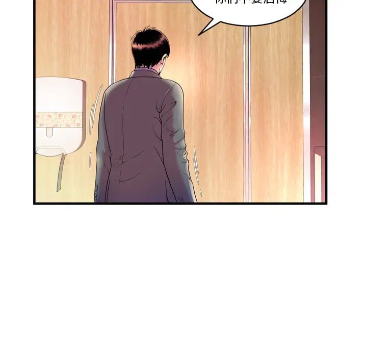 戀上閨蜜的爸爸第64话