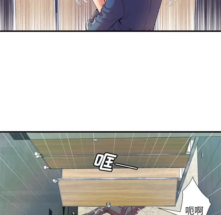 戀上閨蜜的爸爸第64话