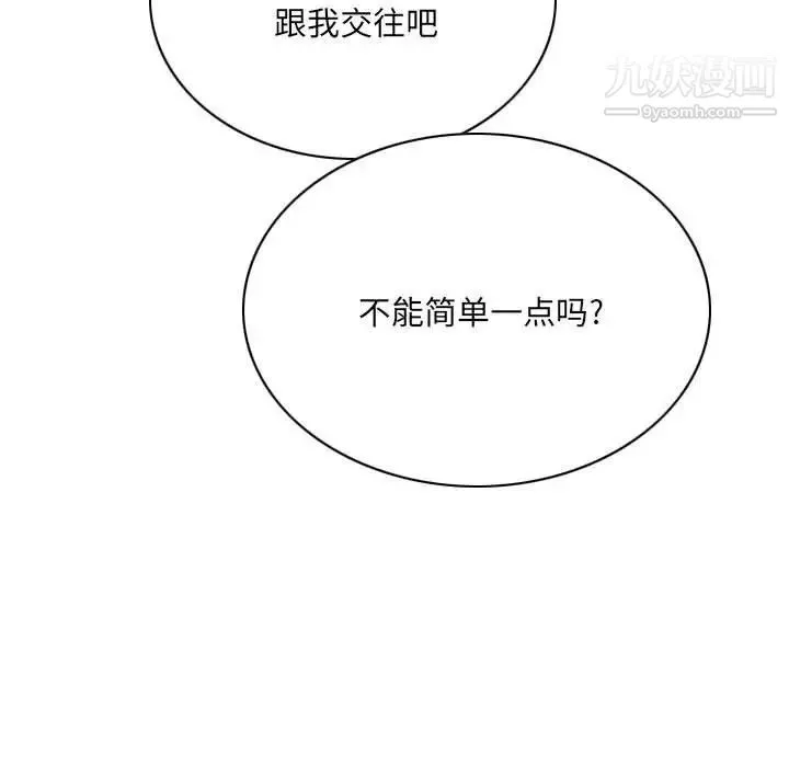 因缘第20话
