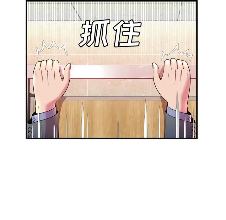 戀上閨蜜的爸爸第64话