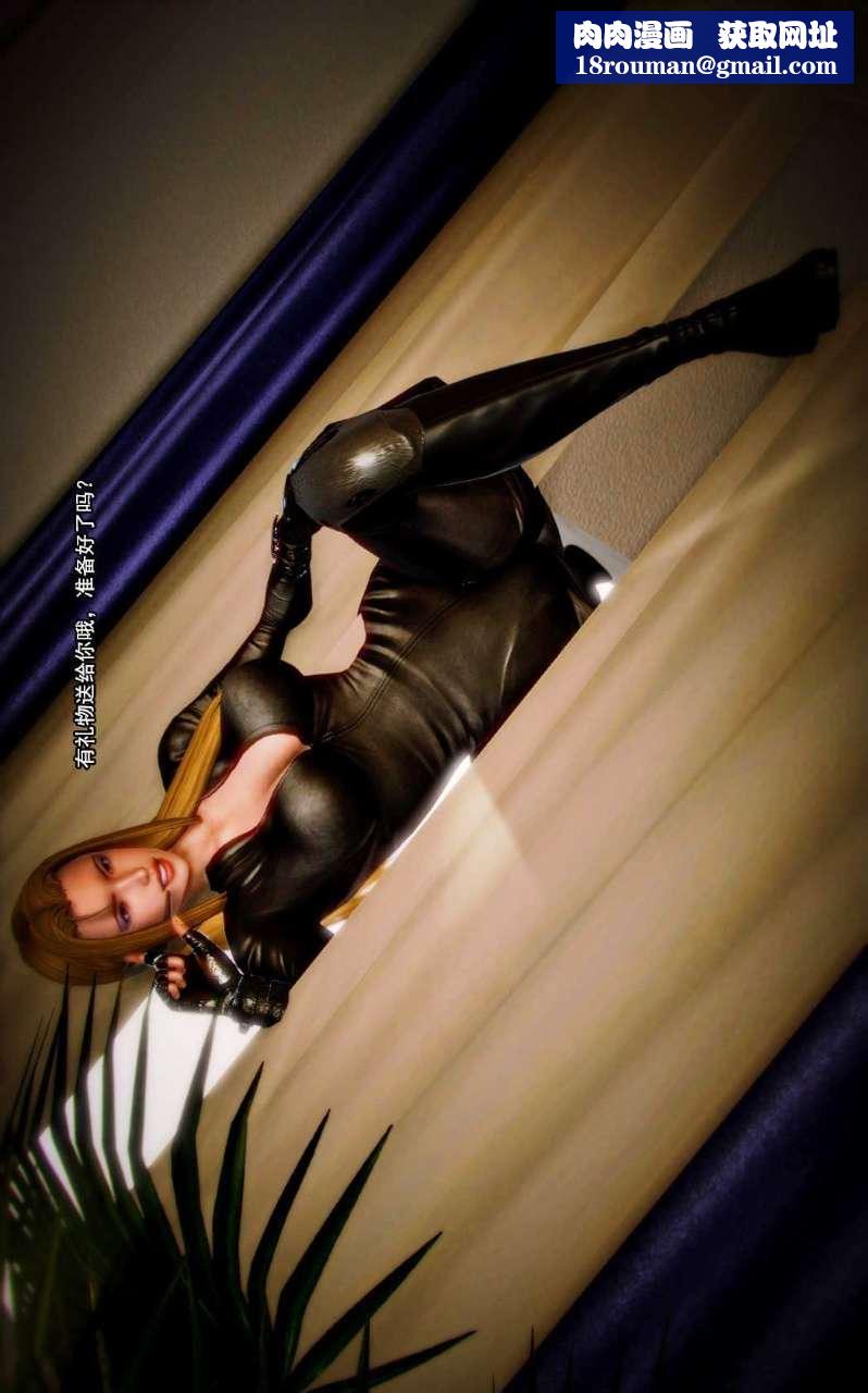 [3D]兽欲の末途第06章【第7话】