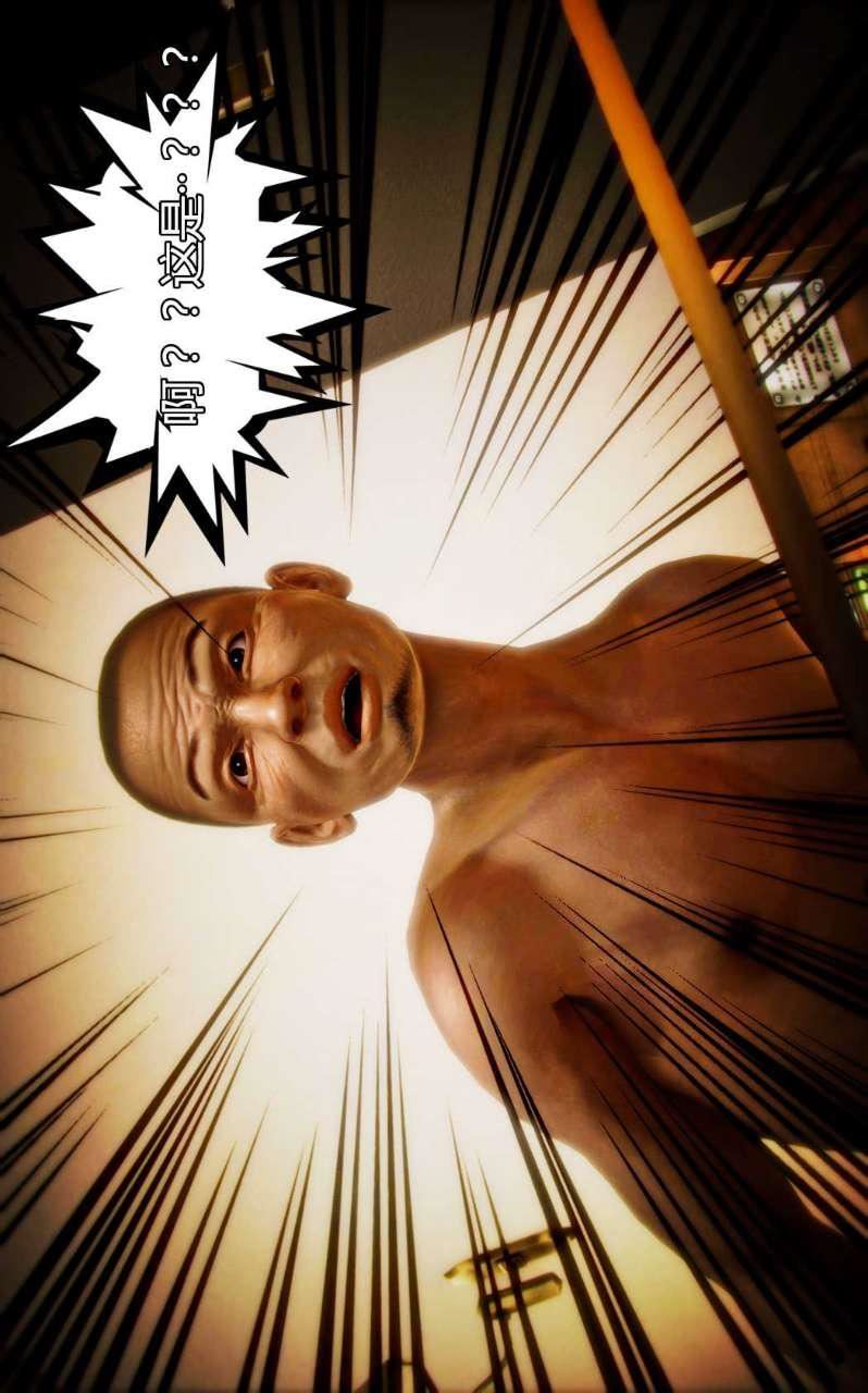 [3D]兽欲の末途第06章【第7话】