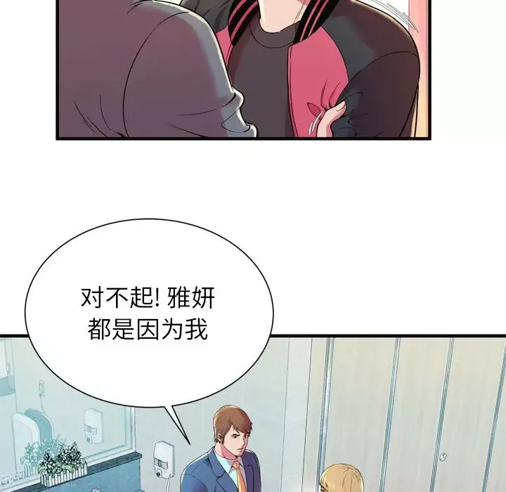 恋上闺蜜的爸爸-第64话 - 图片 19
