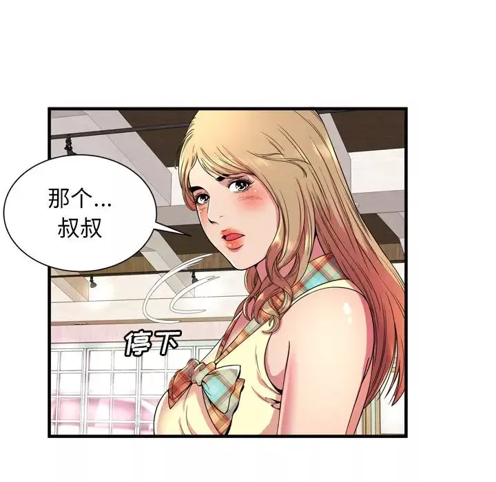 恋上闺蜜的爸爸-第64话 - 图片 23