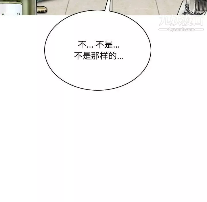 因緣第20話