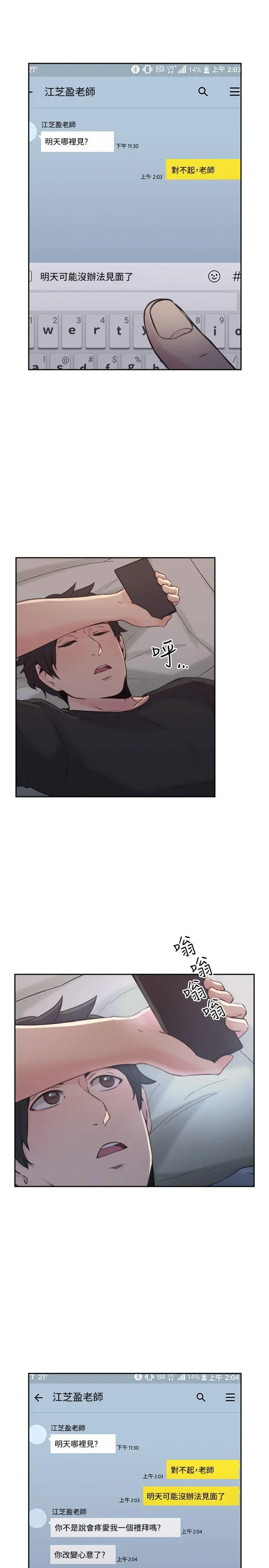 老师,好久不见第16话