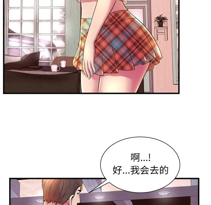 恋上闺蜜的爸爸第64话