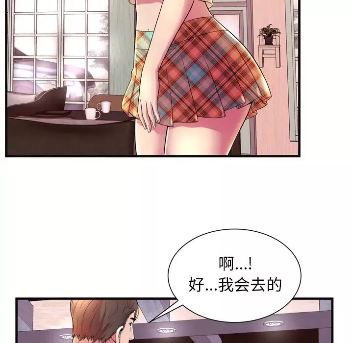 恋上闺蜜的爸爸-第64话 - 图片 26