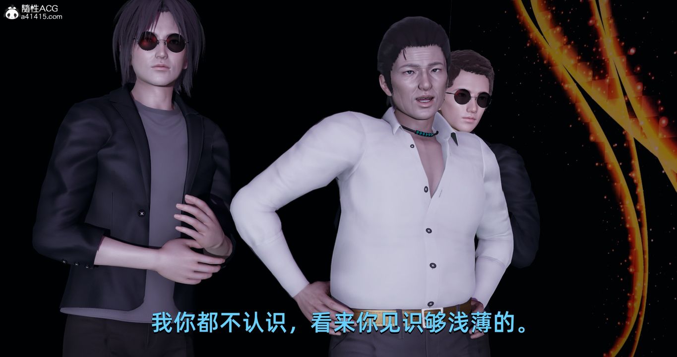 [3D]我成瞭大反派第19话