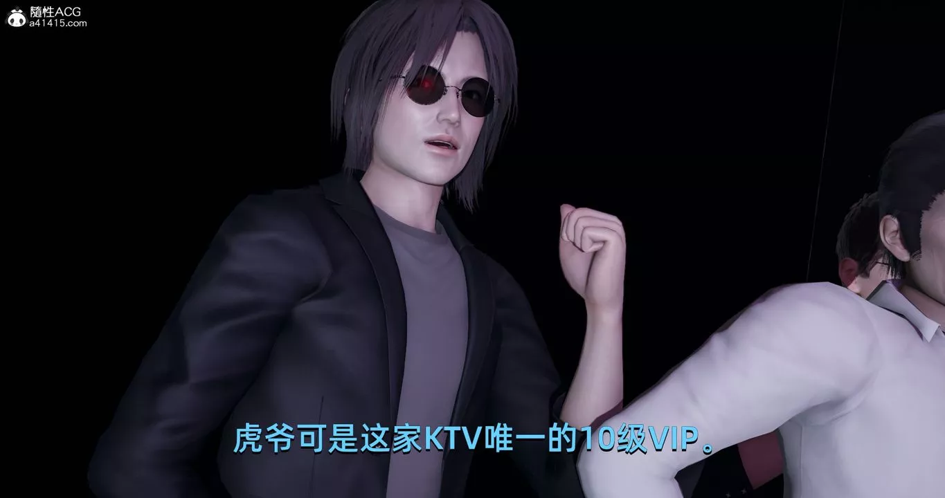 [3D]我成瞭大反派第19話