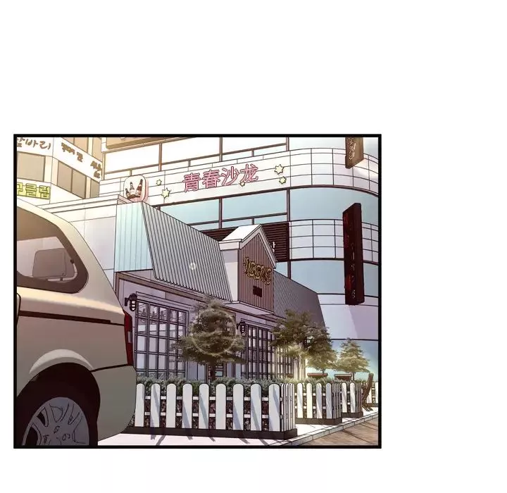 戀上閨蜜的爸爸第64话