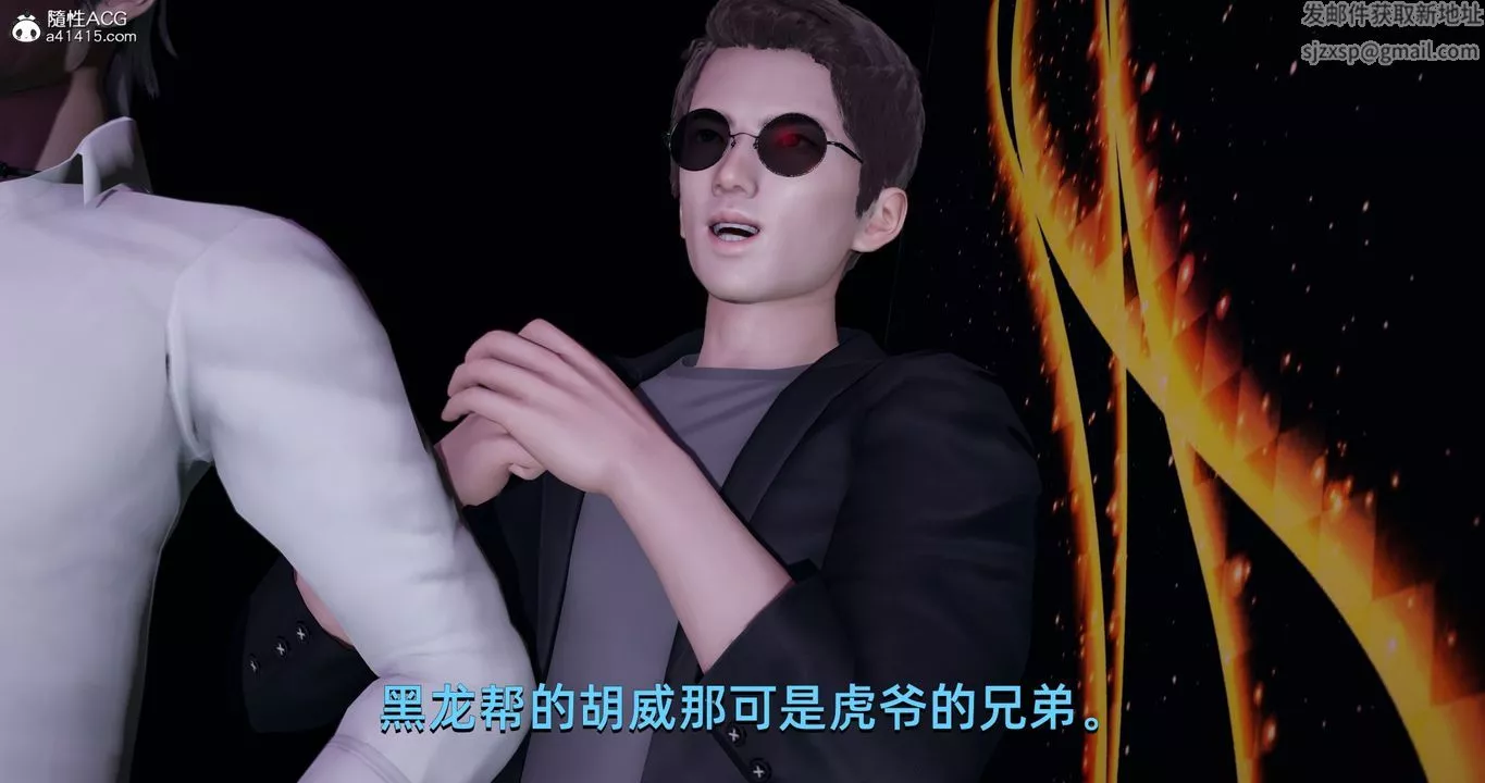 [3D]我成瞭大反派-第19话 - 图片 57