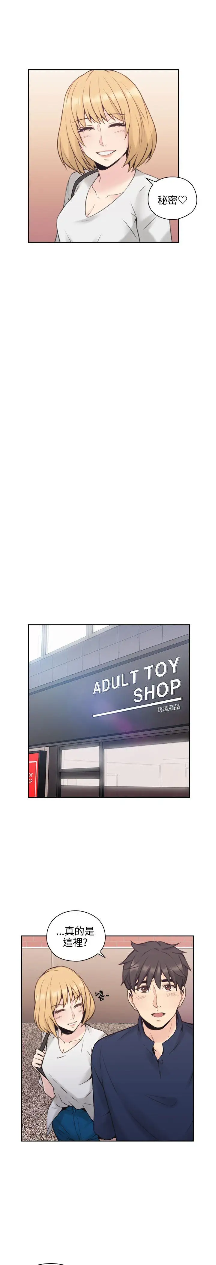 老师,好久不见第16话