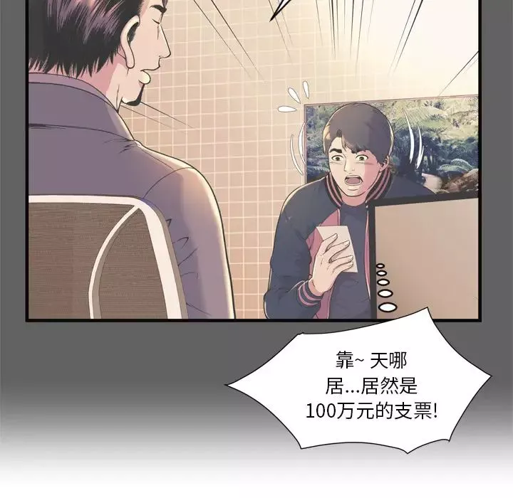 恋上闺蜜的爸爸-第64话 - 图片 37