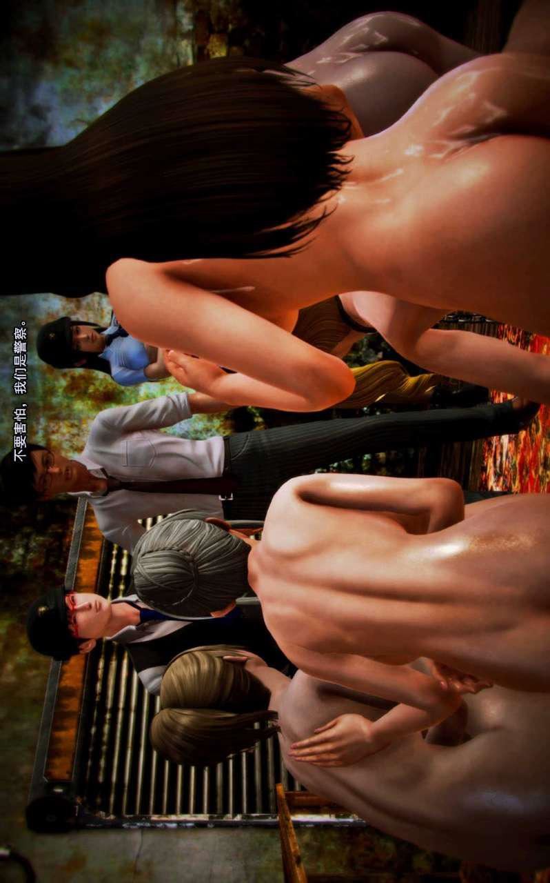 [3D]兽欲の末途第06章【第8话】