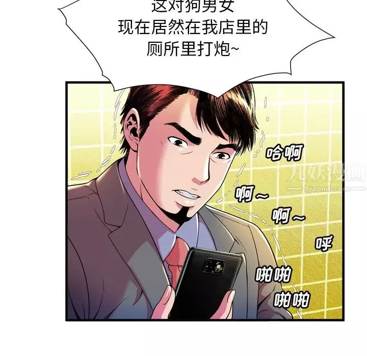 戀上閨蜜的爸爸第64话