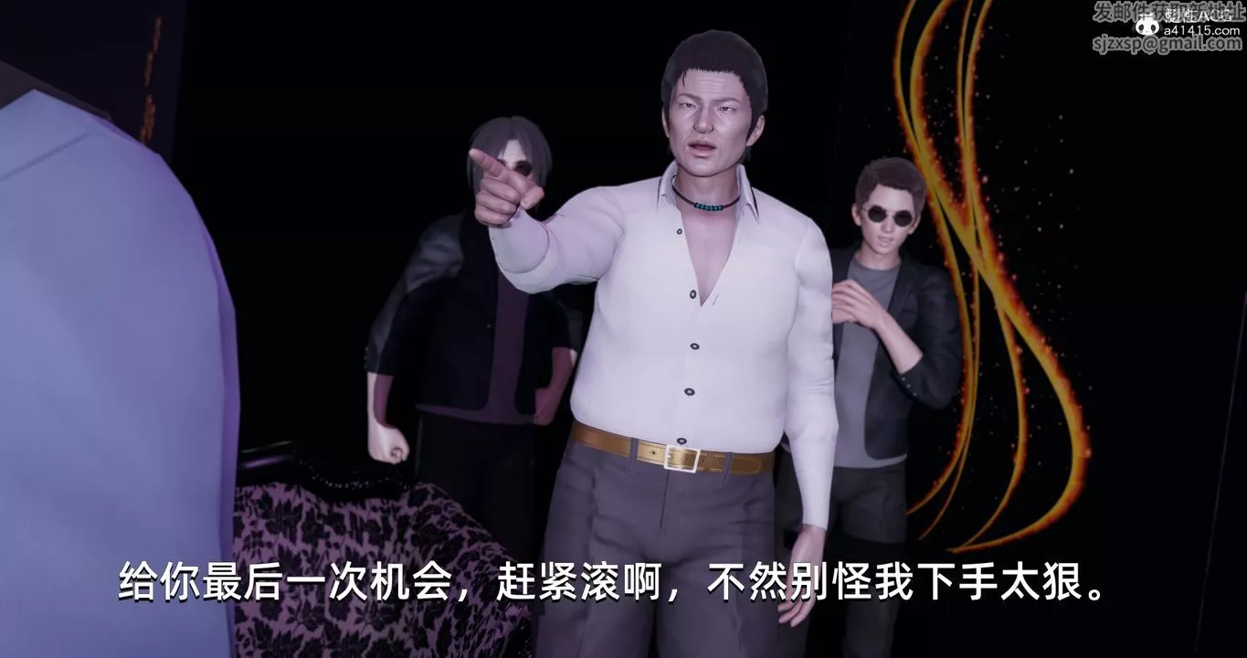 [3D]我成瞭大反派第19話
