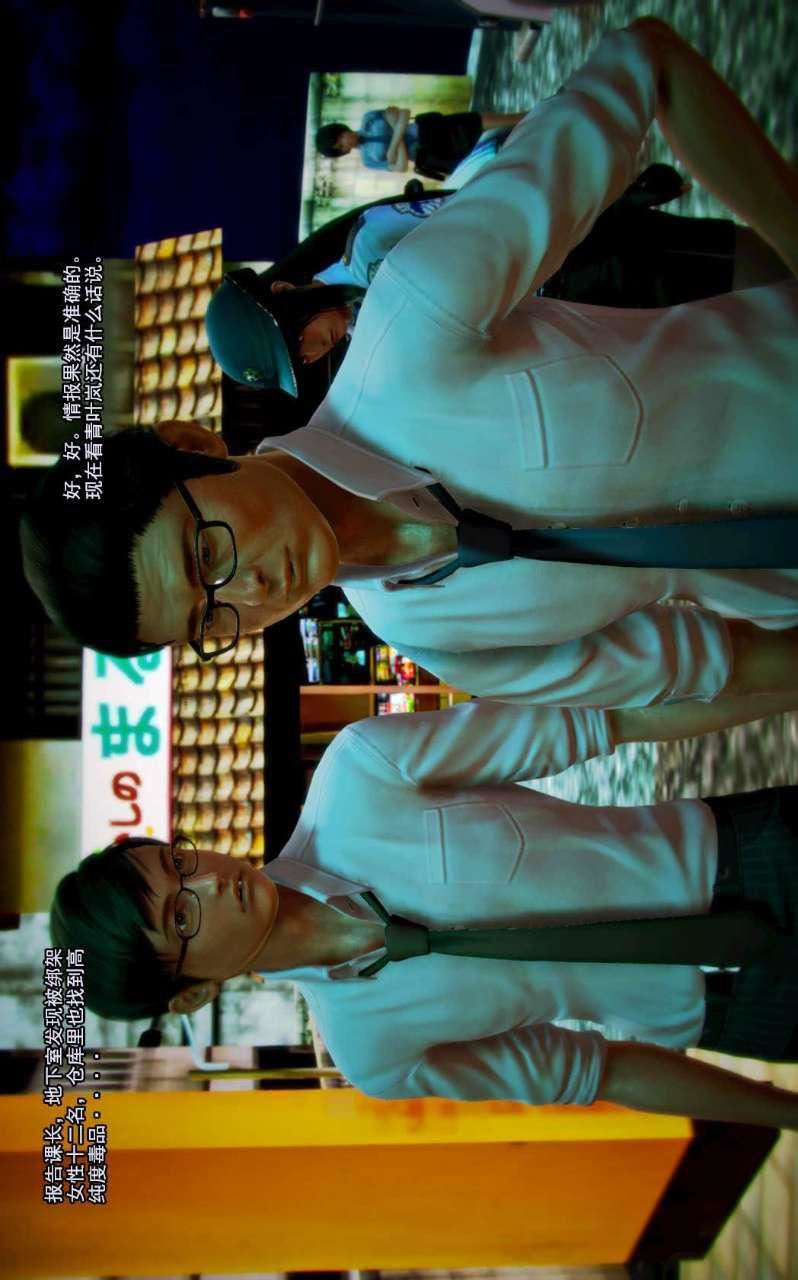 [3D]兽欲の末途第06章【第8话】