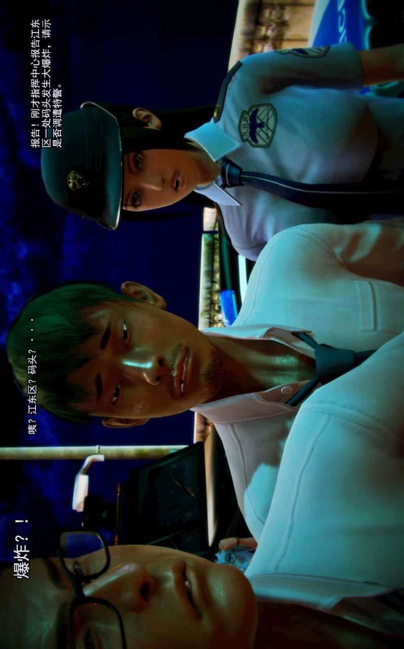 [3D]兽欲の末途第06章【第8话】