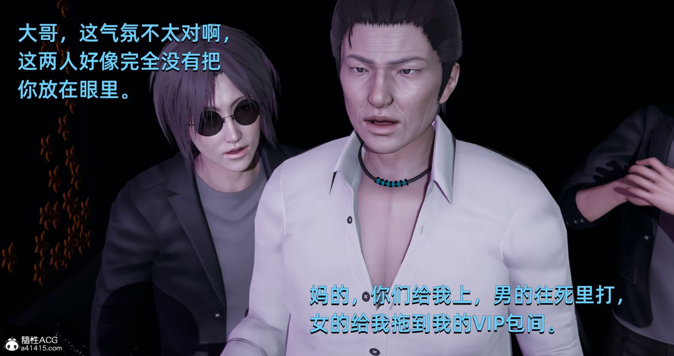 [3D]我成瞭大反派第19话